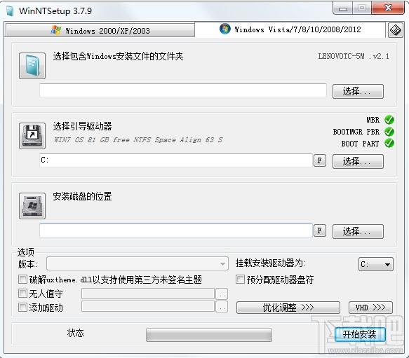 WinNTSetup中文版,WinNTSetup,系统安装器