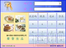 快餐收银系统,快餐收银系统下载,快餐收银系统官方下载