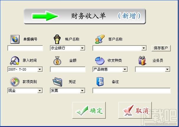 速用财务软件,速用财务软件下载,速用财务软件官方下载