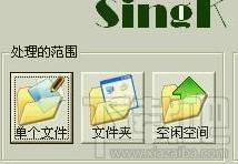 文件粉碎机,SingK Pulverizer,SingK Pulverizer下载,