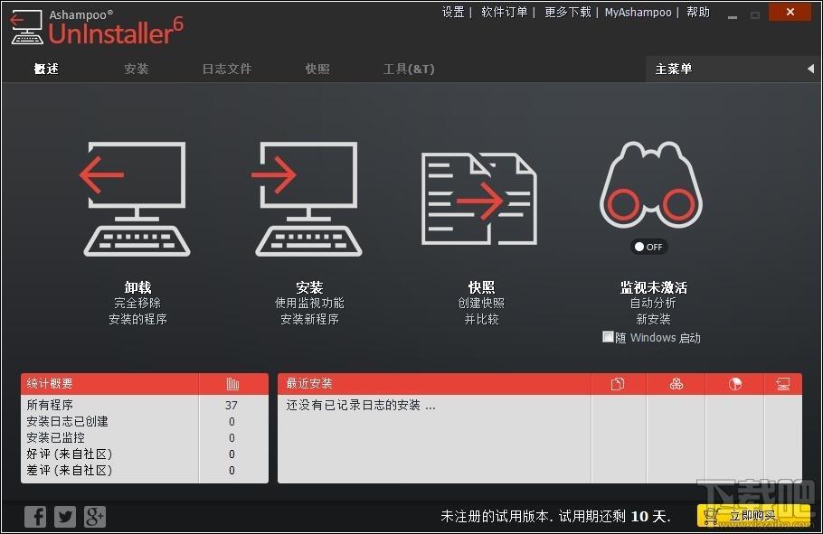 Ashampoo UnInstaller Suite,Ashampoo UnInstaller,windows检测软件
