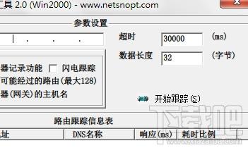 鹰眼快速路由测试工具,鹰眼快速路由测试工具下载,路由测试工具