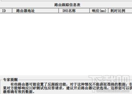 鹰眼快速路由测试工具,鹰眼快速路由测试工具下载,路由测试工具