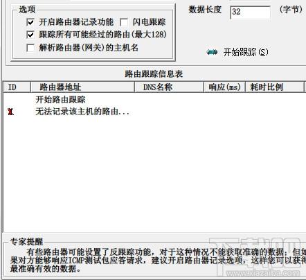 鹰眼快速路由测试工具,鹰眼快速路由测试工具下载,路由测试工具