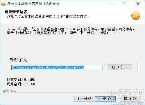 浮云文本转语音工具下载,文本语音转换软件