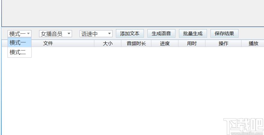 浮云文本转语音工具下载,文本语音转换软件