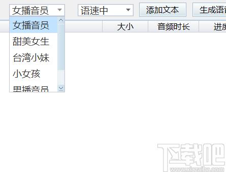 浮云文本转语音工具下载,文本语音转换软件