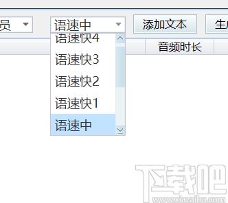 浮云文本转语音工具下载,文本语音转换软件