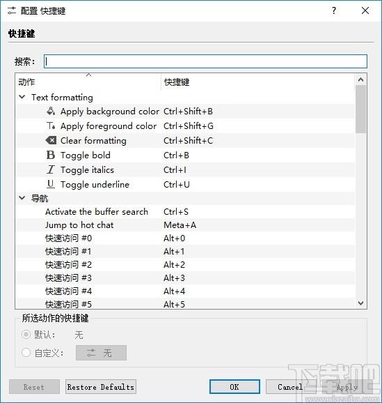 Quassel IRC下载,分布式IRC客户端,服务器类