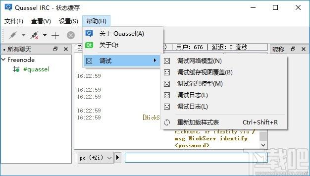 Quassel IRC下载,分布式IRC客户端,服务器类
