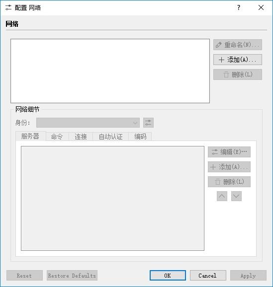 Quassel IRC下载,分布式IRC客户端,服务器类