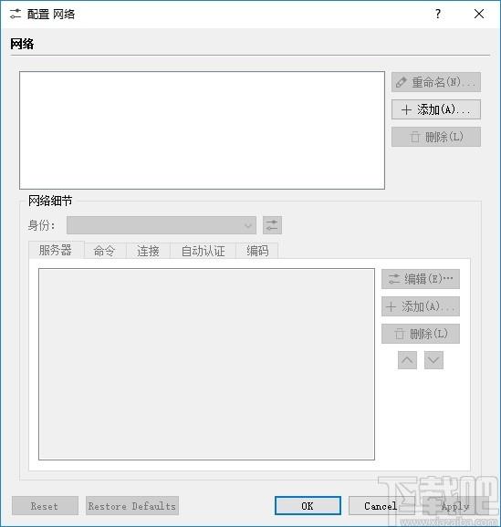 Quassel IRC下载,分布式IRC客户端,服务器类