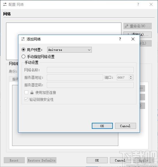 Quassel IRC下载,分布式IRC客户端,服务器类