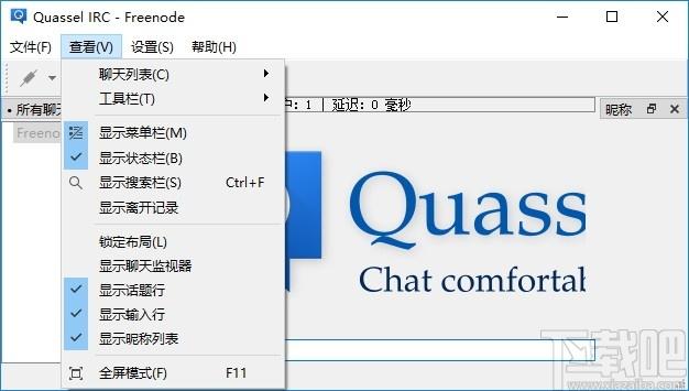 Quassel IRC下载,分布式IRC客户端,服务器类