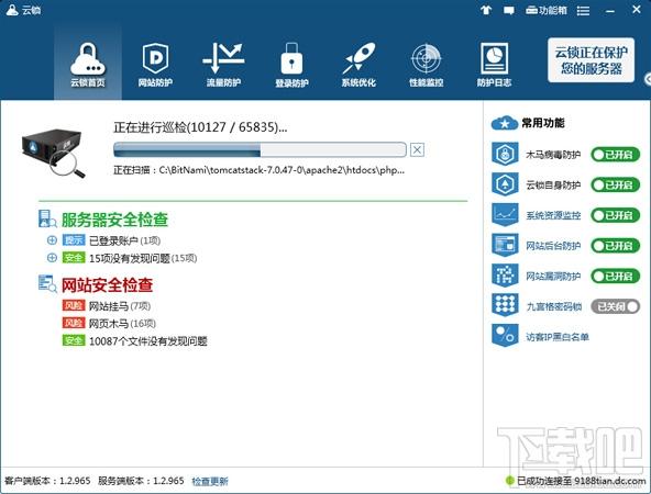云锁windows版,服务器安全软件