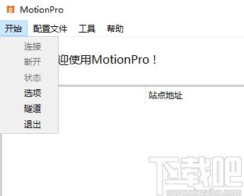 MotionPro下载,MotionPro,服务器类,服务器安全,Web服务器软件