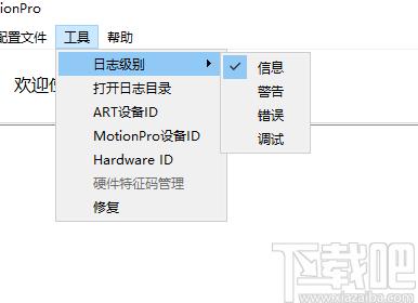MotionPro下载,MotionPro,服务器类,服务器安全,Web服务器软件