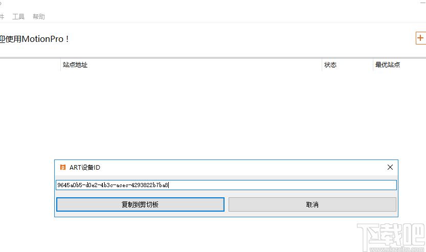 MotionPro下载,MotionPro,服务器类,服务器安全,Web服务器软件