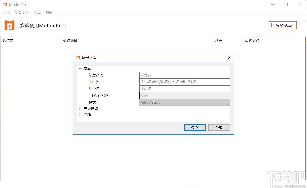MotionPro下载,MotionPro,服务器类,服务器安全,Web服务器软件