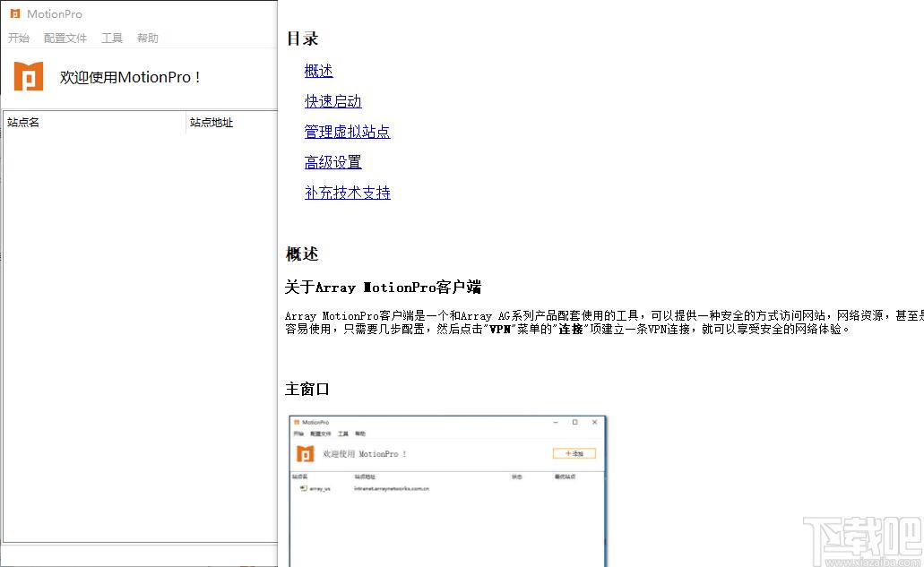 MotionPro下载,MotionPro,服务器类,服务器安全,Web服务器软件