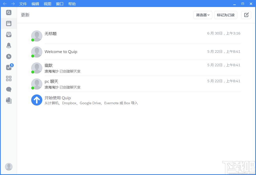 Quip官方版,Quip下载,办公软件
