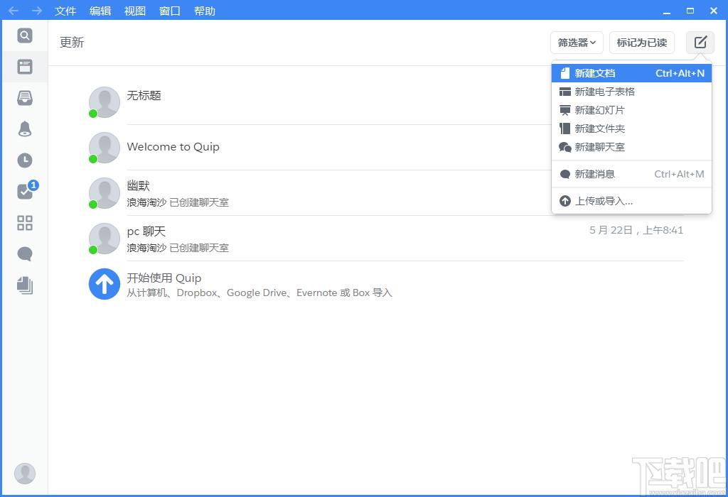 Quip官方版,Quip下载,办公软件