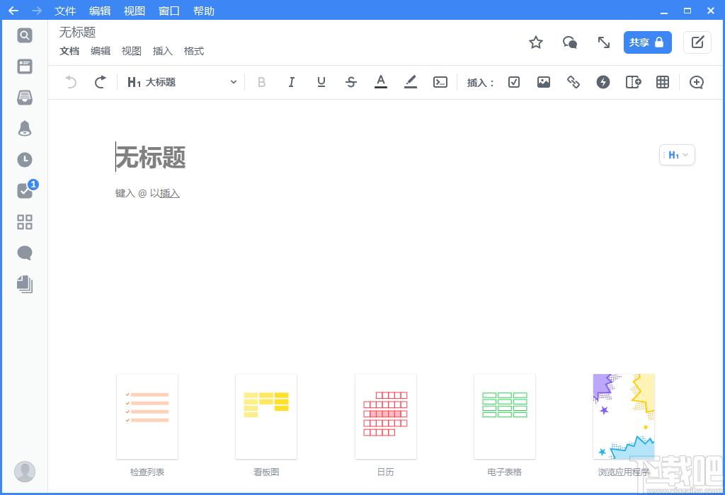 Quip官方版,Quip下载,办公软件