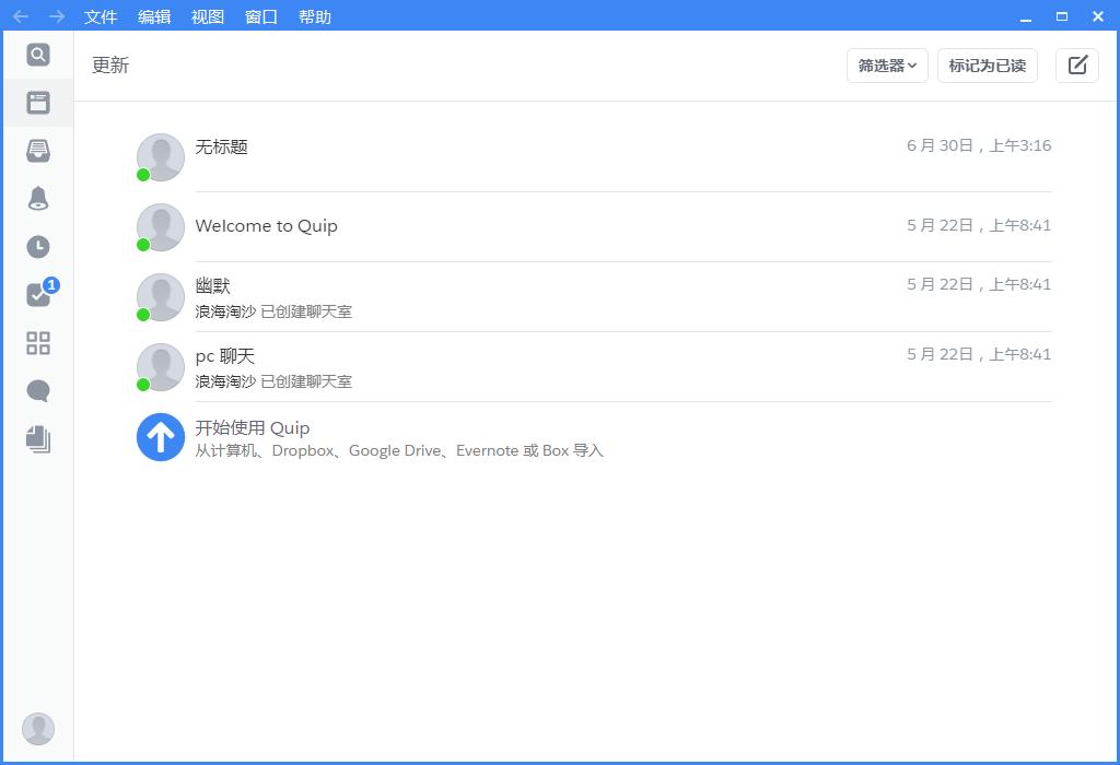 Quip官方版,Quip下载,办公软件