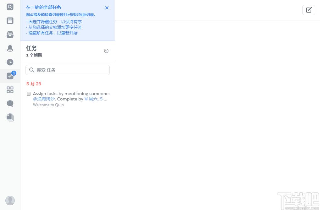 Quip官方版,Quip下载,办公软件