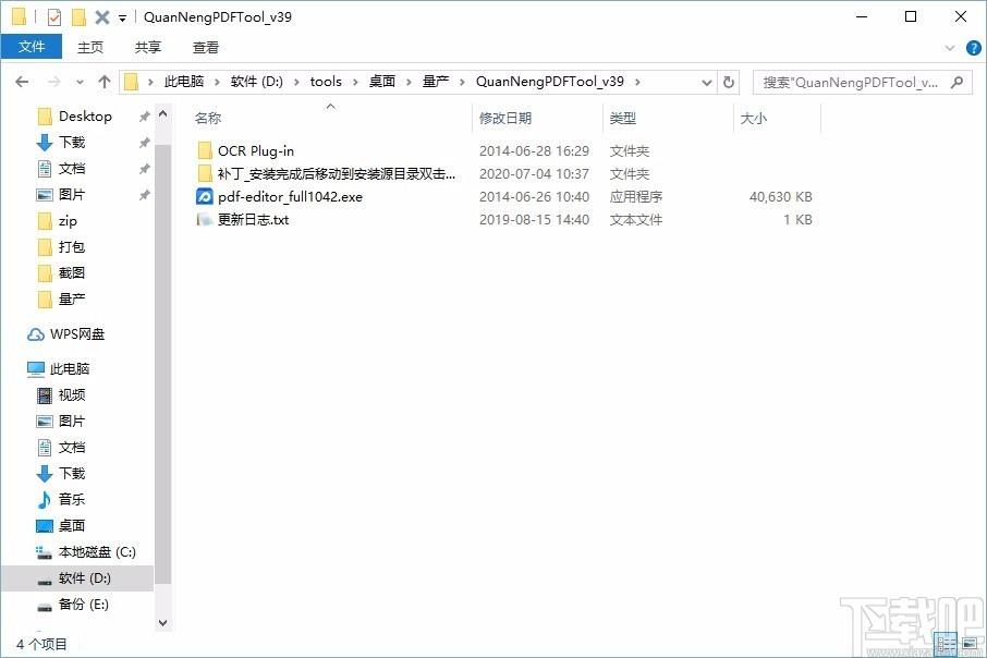 全能PDF编辑器下载,PDF编辑器