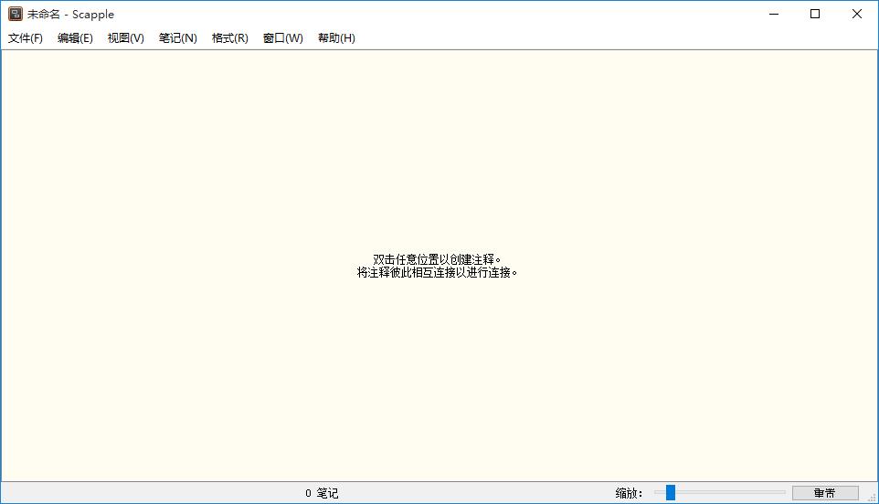 Scapple下载,思维导图,流程图