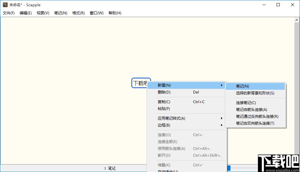 Scapple下载,思维导图,流程图
