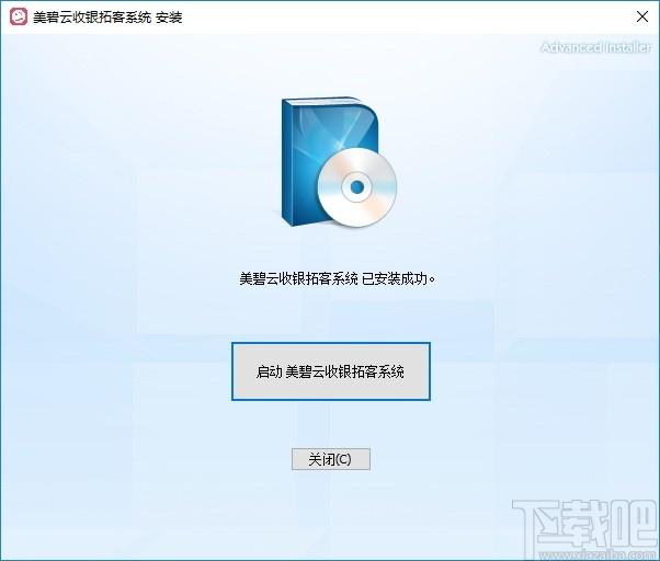 美碧云收银拓客系统下载,收银拓客系统,开店软件,收银