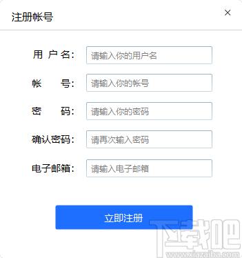 小白兔记账下载,小白兔记账,财务软件,财务管理,记账软件