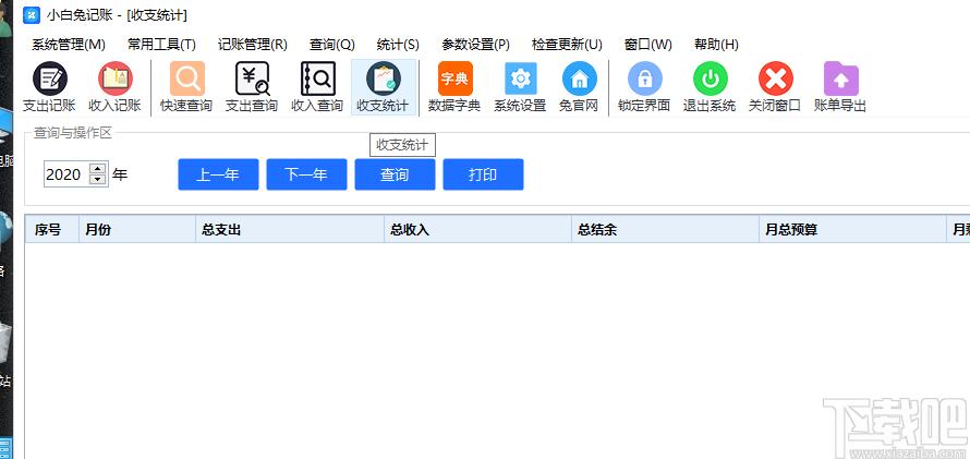 小白兔记账下载,小白兔记账,财务软件,财务管理,记账软件
