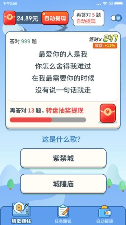 欢乐猜一猜app下载,欢乐猜一猜,答题app