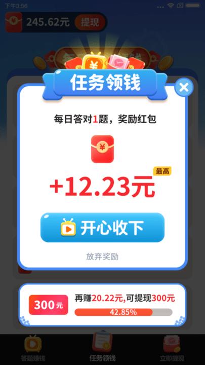 欢乐猜一猜app下载,欢乐猜一猜,答题app