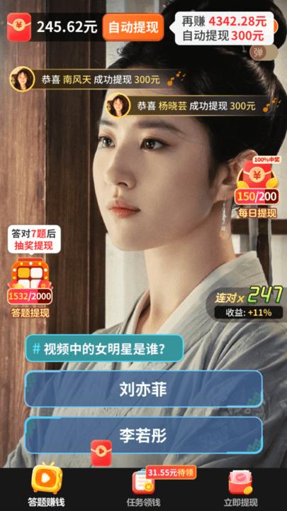 欢乐猜一猜app下载,欢乐猜一猜,答题app