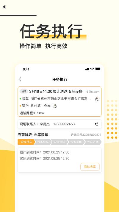 大黄蜂司机端下载,大黄蜂司机版,货运app,司机app