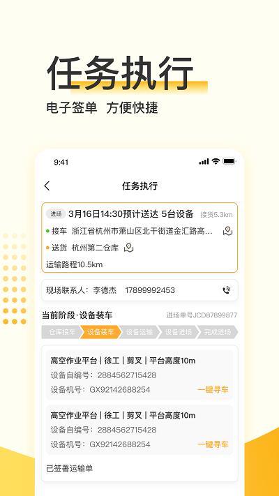 大黄蜂司机端下载,大黄蜂司机版,货运app,司机app