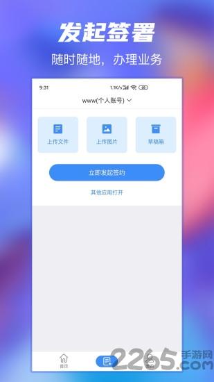 大象合约最新版下载,大象合约,电子合同app,合约app