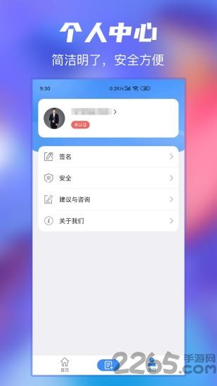 大象合约最新版下载,大象合约,电子合同app,合约app