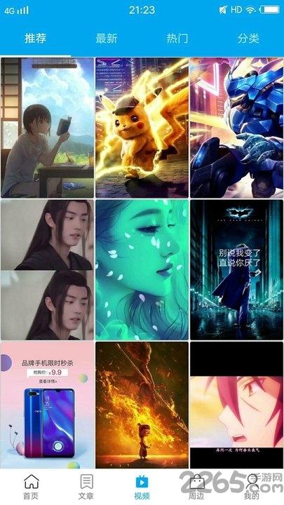 最美图文手机版下载,最美图文,图片app
