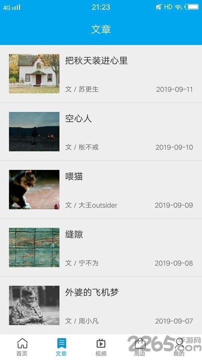 最美图文手机版下载,最美图文,图片app