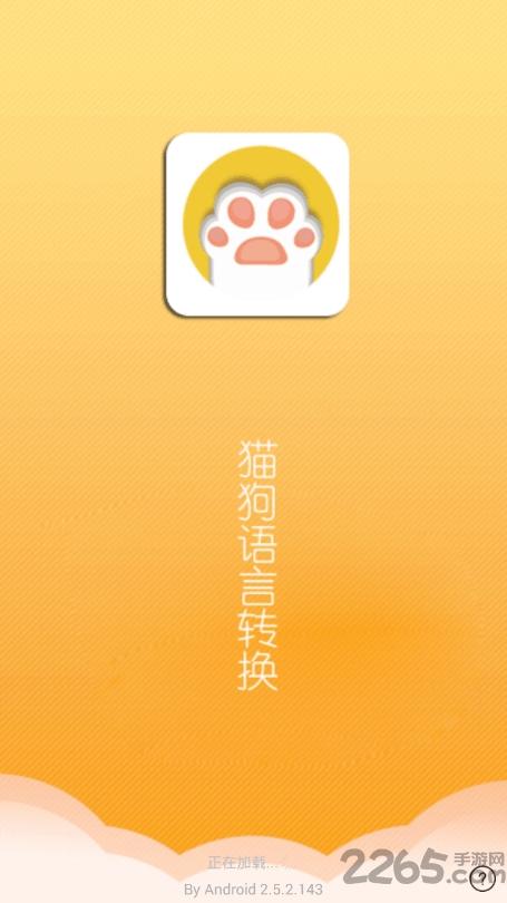 喵喵转换软件下载,喵喵转换,娱乐app,猫咪app