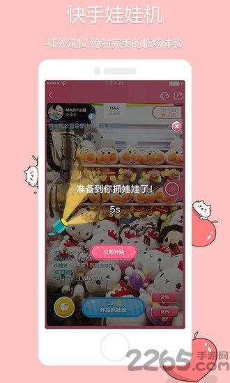 快手娃娃机app下载,快手娃娃机,娃娃机app,抓娃娃app
