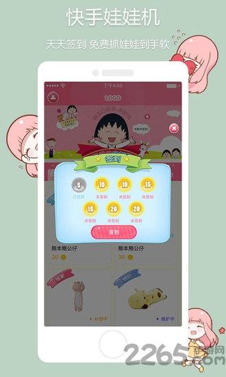 快手娃娃机app下载,快手娃娃机,娃娃机app,抓娃娃app