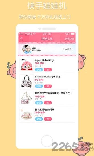 快手娃娃机app下载,快手娃娃机,娃娃机app,抓娃娃app