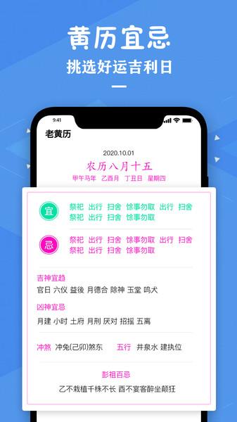 星座运势万年历app下载,星座运势万年历,星座app,运势app