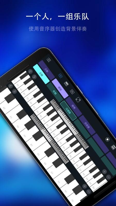 电子琴乐队app下载,电子琴乐队,电子琴app,模拟app
